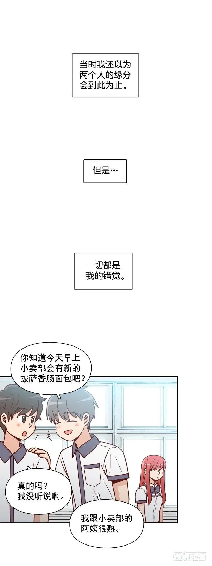 志翔的好基友 第27页