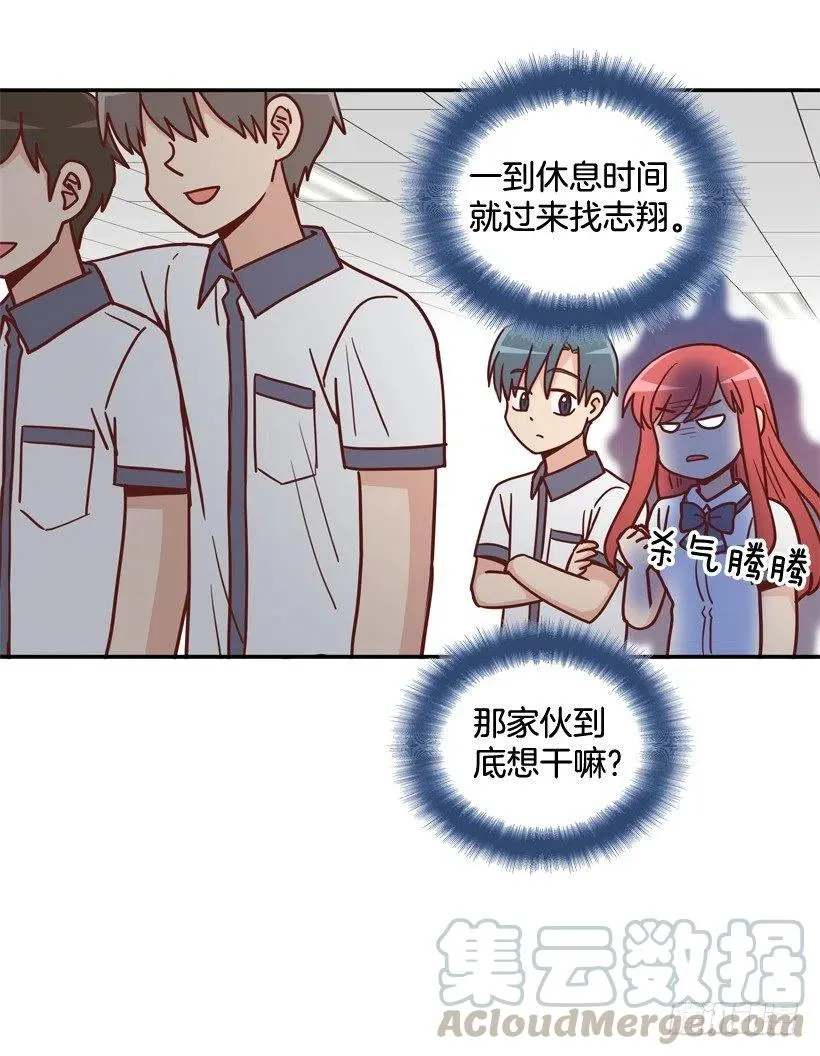 志翔的好基友 第31页