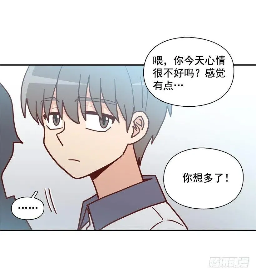 志翔的好基友 第33页