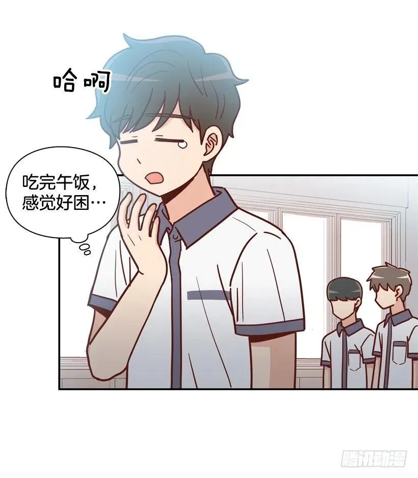 志翔的好基友 第35页