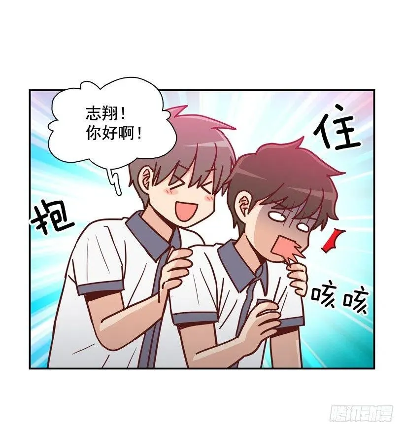 志翔的好基友 第36页