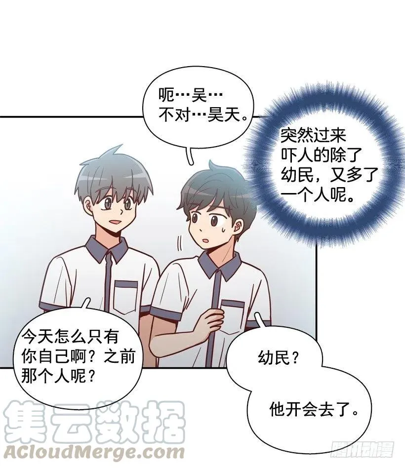 志翔的好基友 第37页