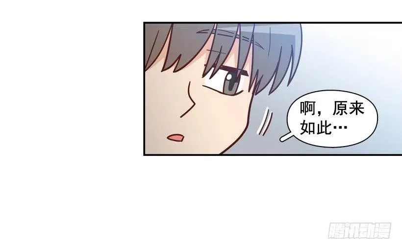 志翔的好基友 第38页