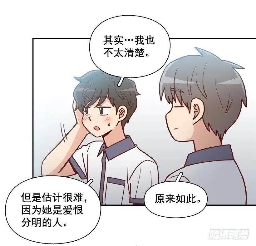 志翔的好基友 第41页