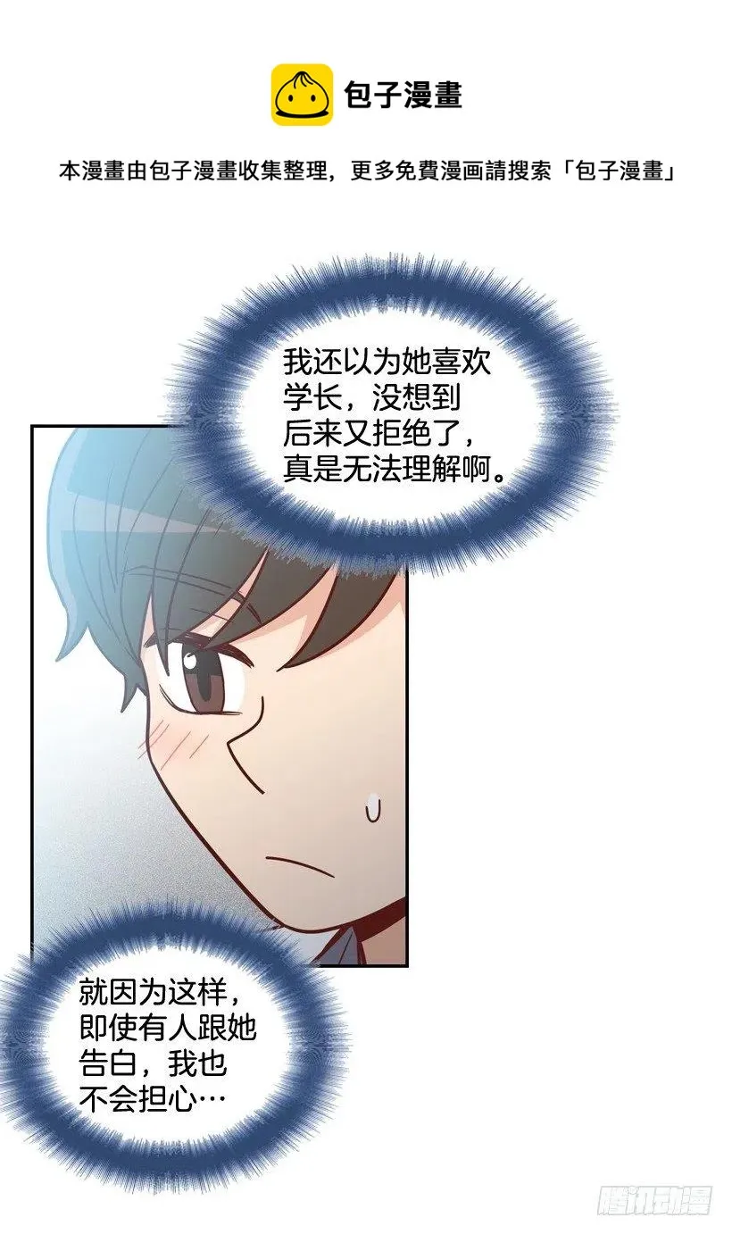 志翔的好基友 第42页
