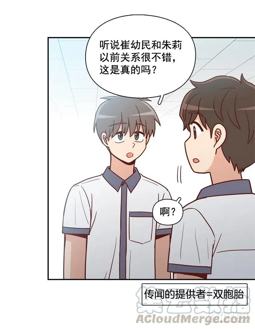 志翔的好基友 第43页