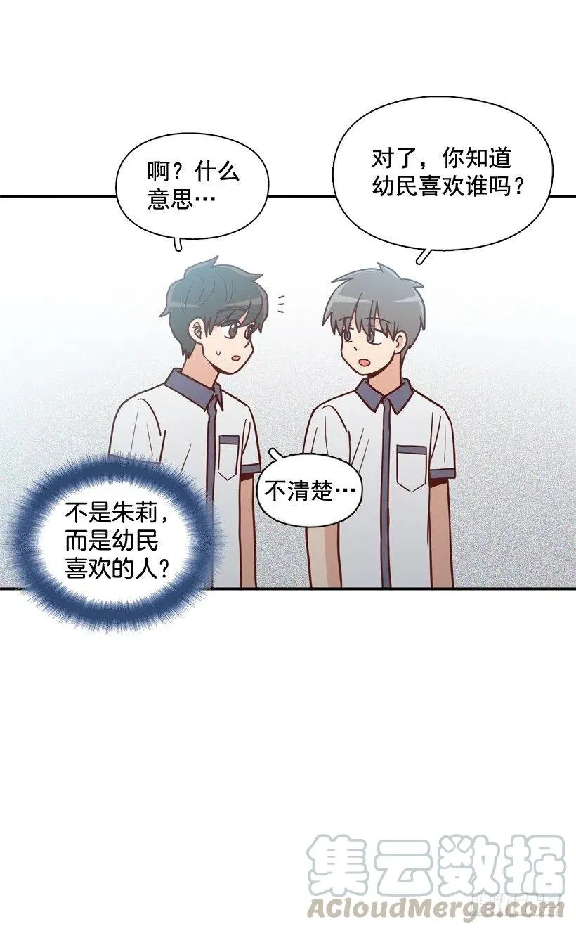 志翔的好基友 第46页