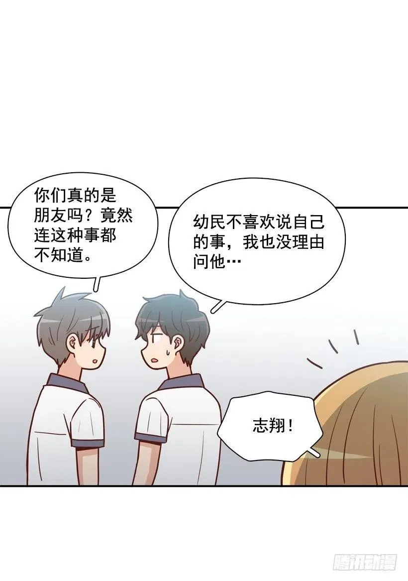 陌生的敌意 第2页