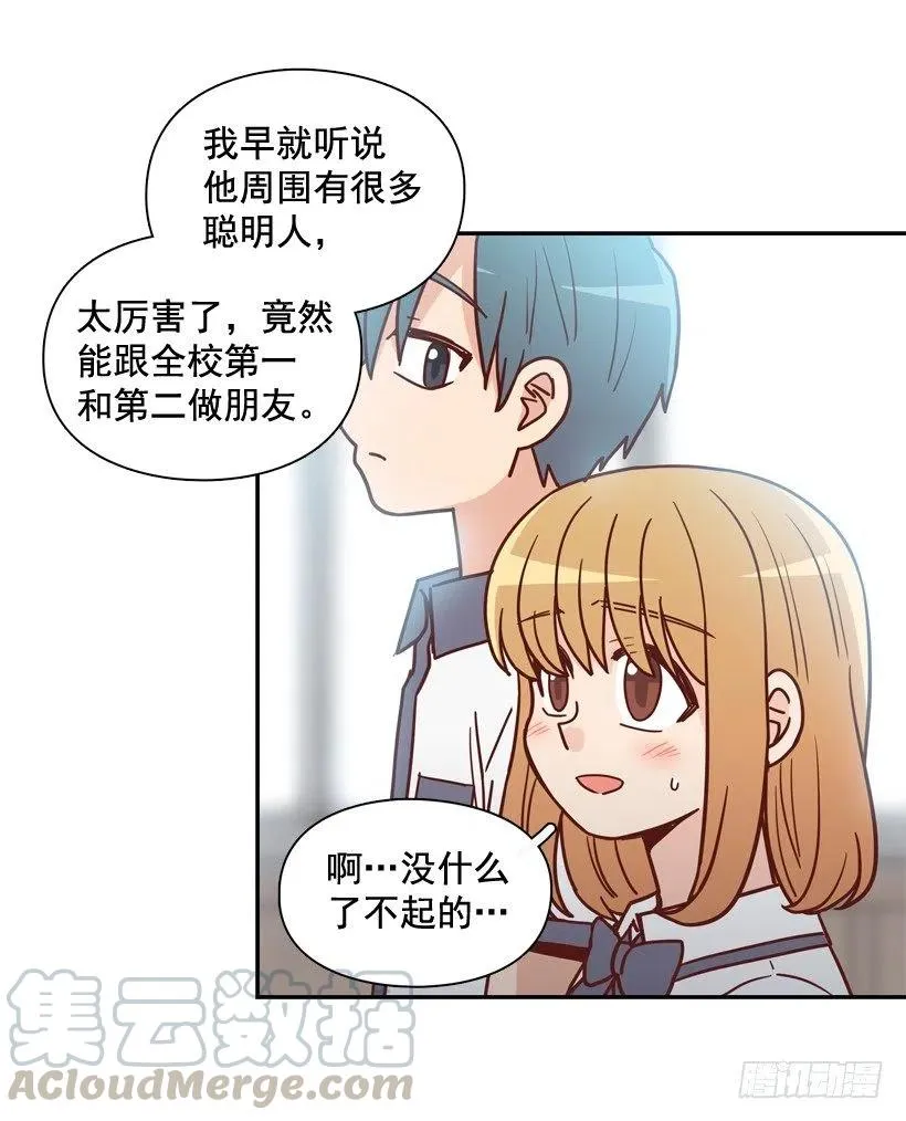 陌生的敌意 第7页