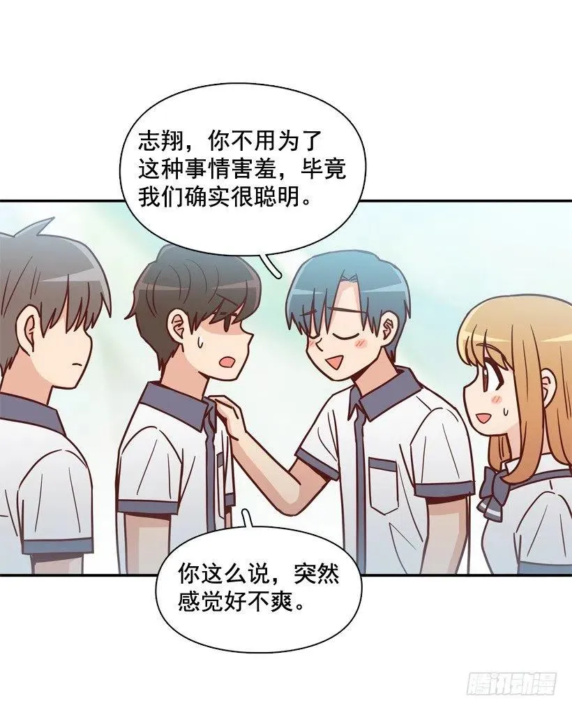 陌生的敌意 第8页