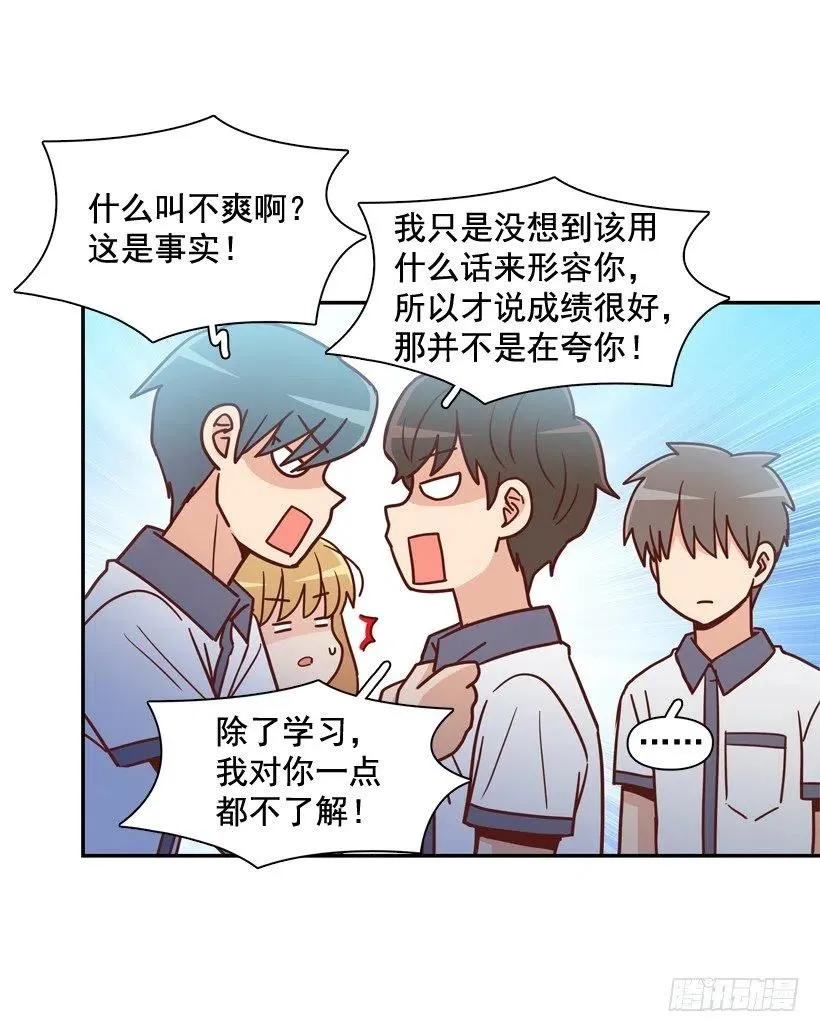 陌生的敌意 第9页