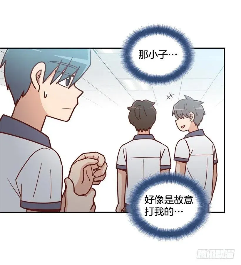 陌生的敌意 第14页
