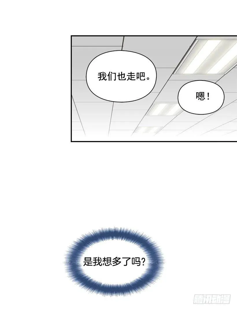 陌生的敌意 第15页