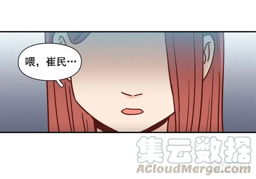 陌生的敌意 第19页
