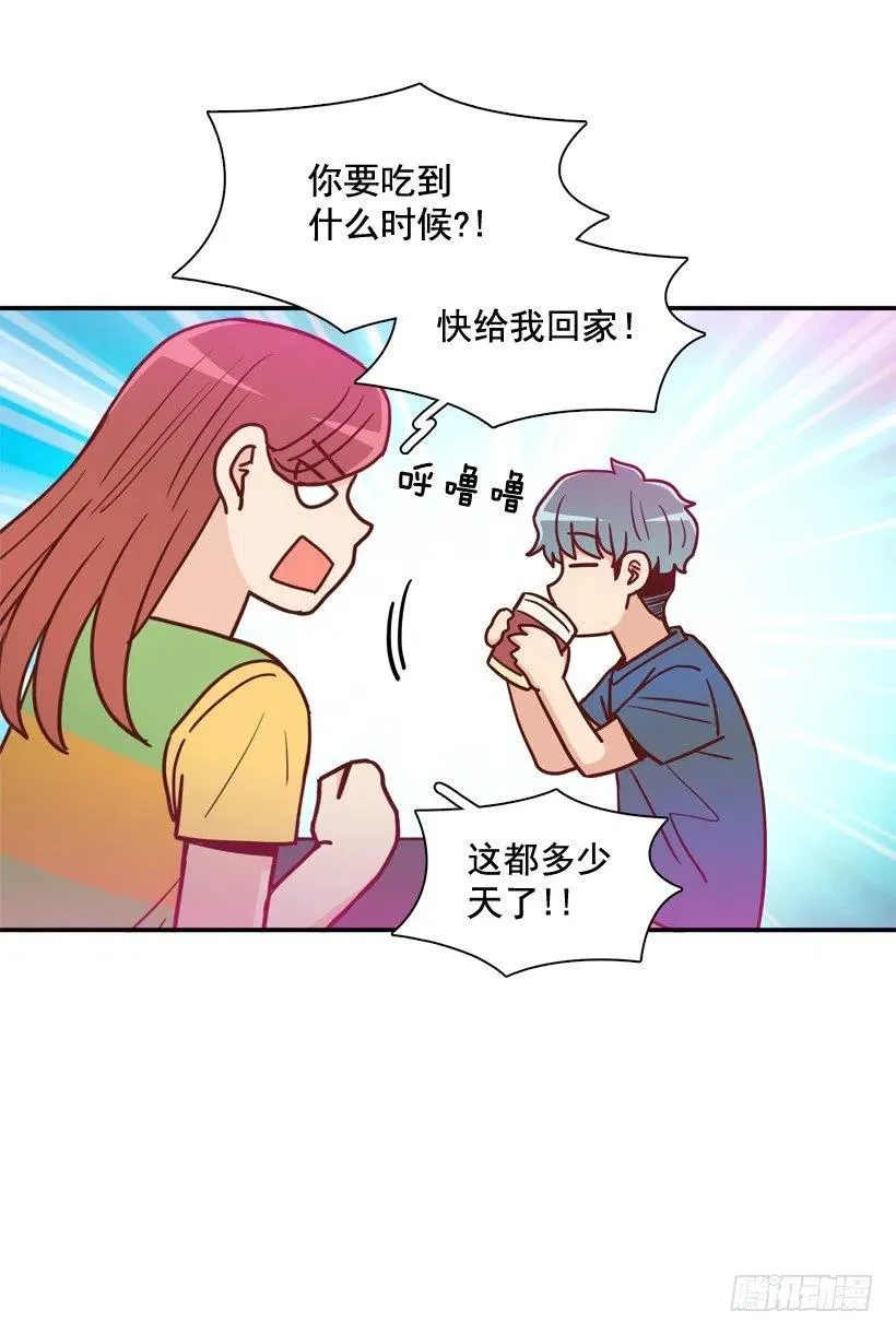 陌生的敌意 第20页