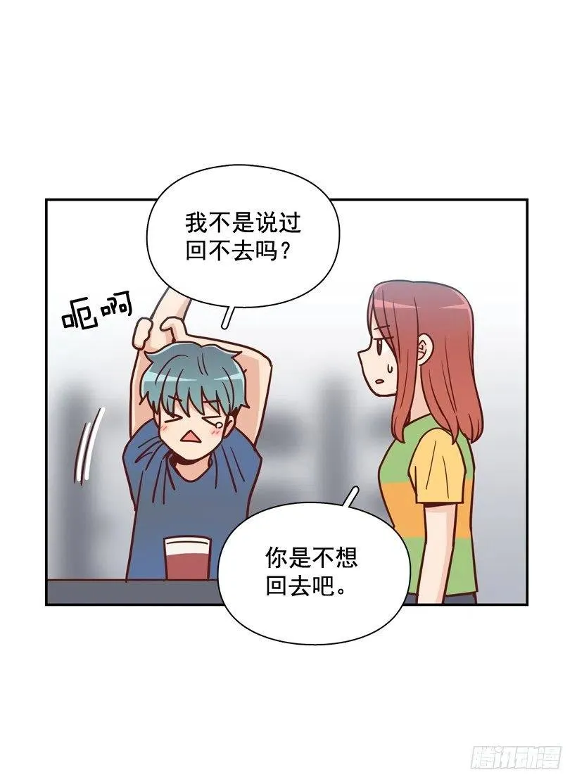 陌生的敌意 第21页