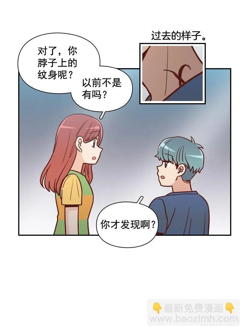 陌生的敌意 第23页