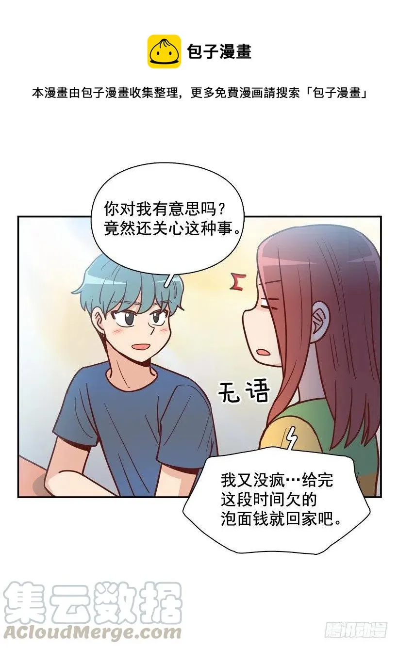 陌生的敌意 第25页