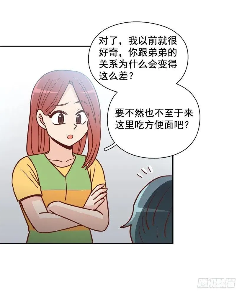 陌生的敌意 第26页