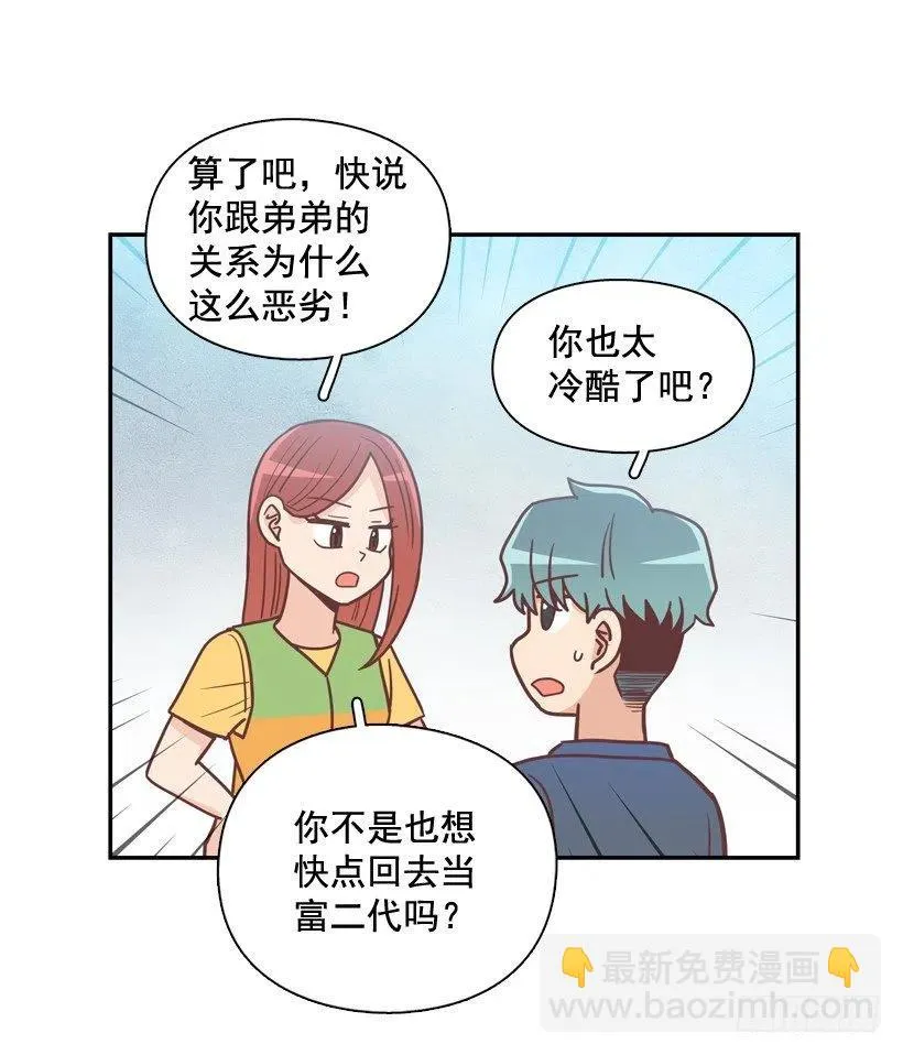 陌生的敌意 第29页