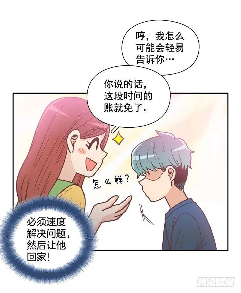 陌生的敌意 第30页