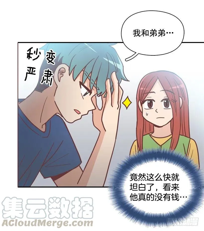 陌生的敌意 第31页