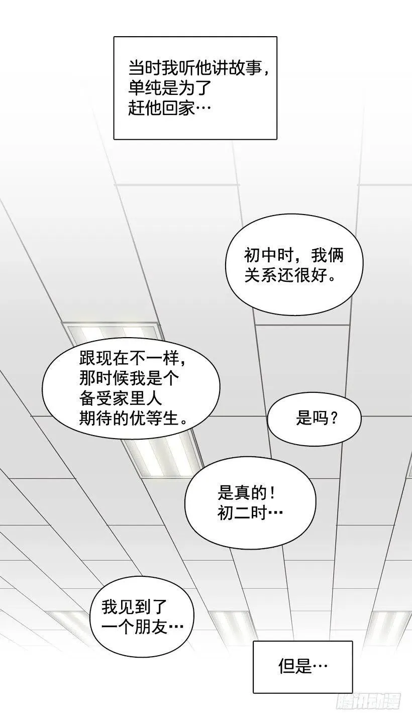 陌生的敌意 第32页