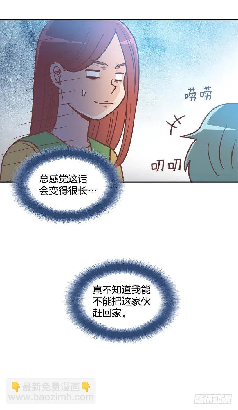 陌生的敌意 第33页