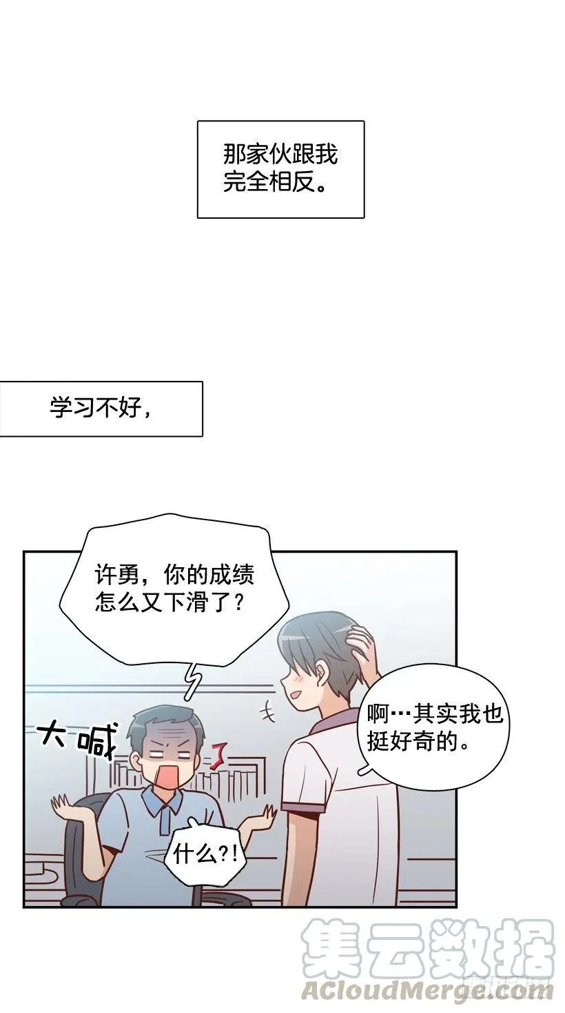 陌生的敌意 第34页