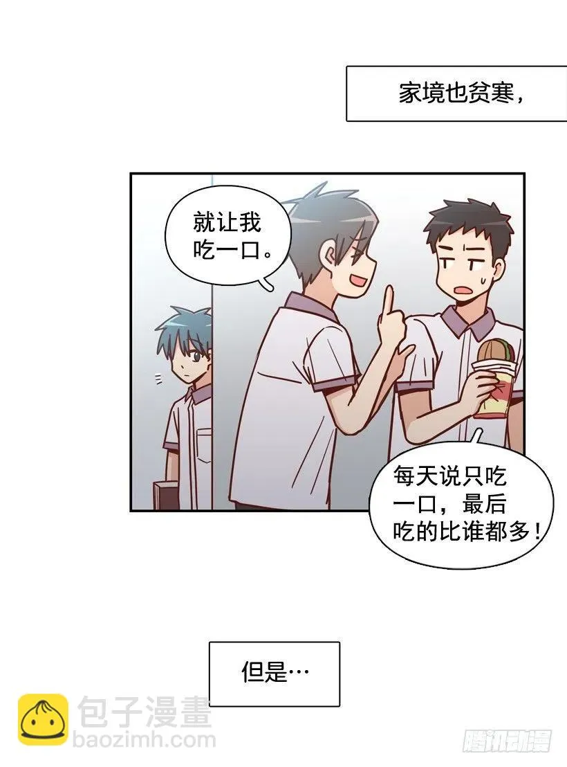 陌生的敌意 第35页
