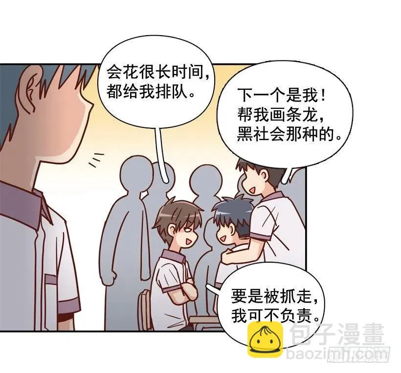 陌生的敌意 第38页