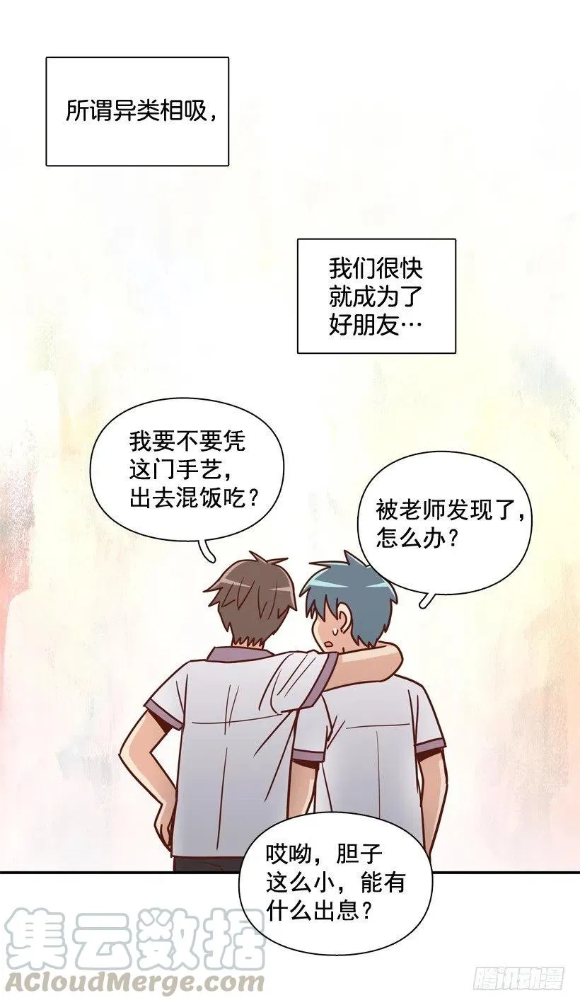 陌生的敌意 第40页
