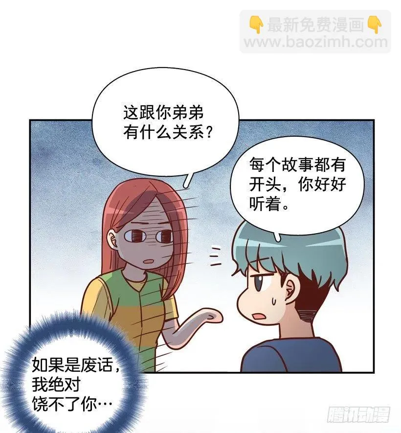 陌生的敌意 第41页