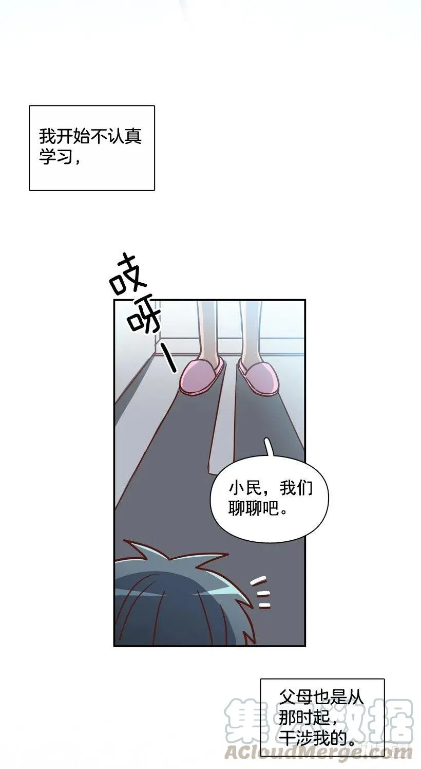 陌生的敌意 第43页