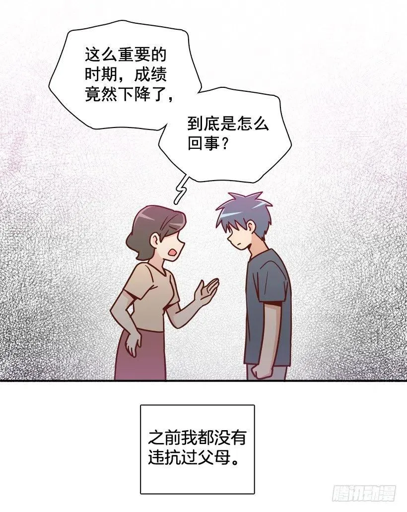 陌生的敌意 第44页