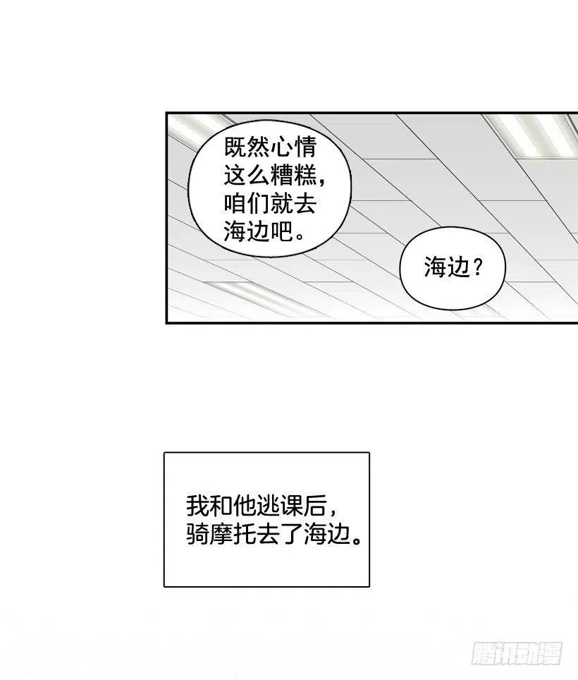 弟弟的报复 第3页