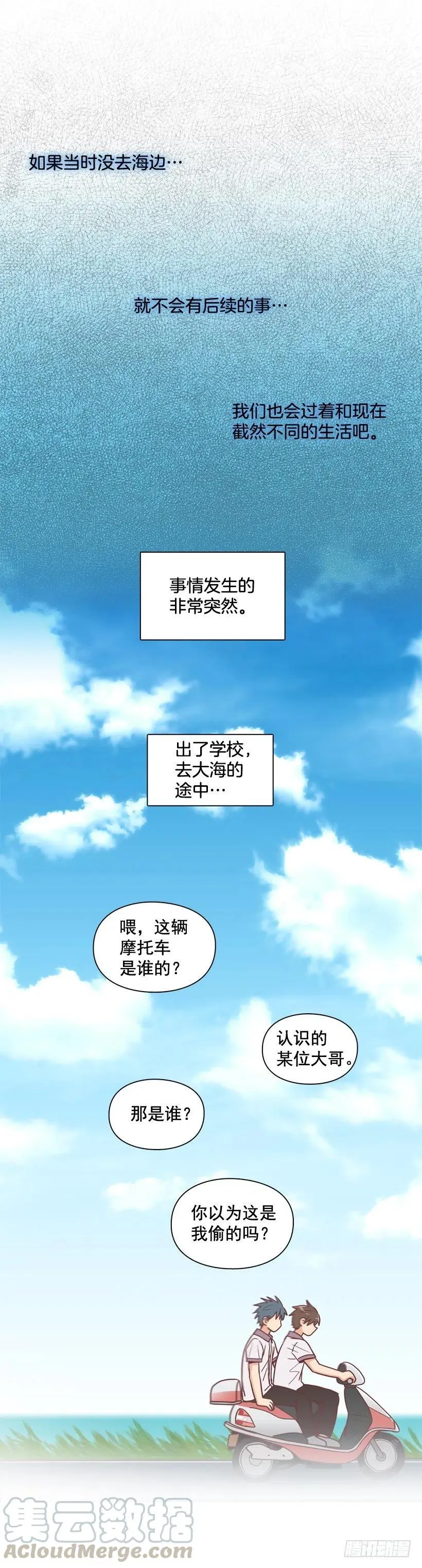 弟弟的报复 第4页