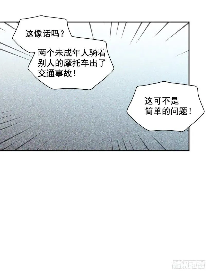 弟弟的报复 第6页