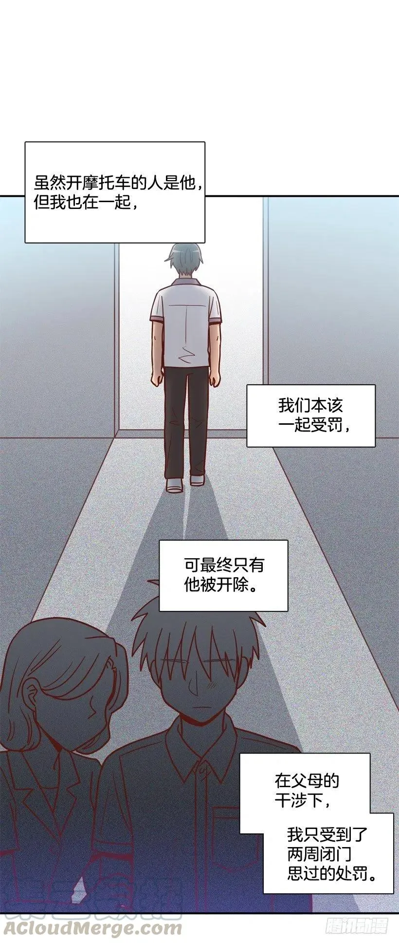 弟弟的报复 第7页