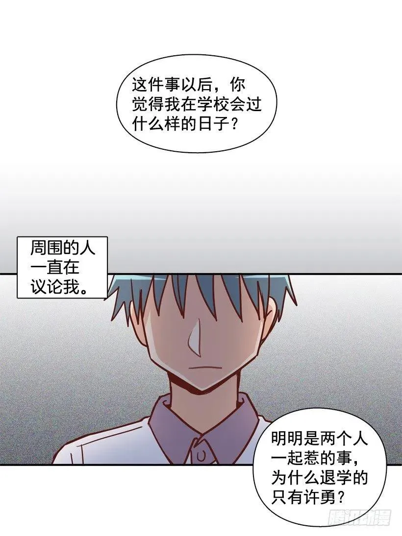 弟弟的报复 第8页