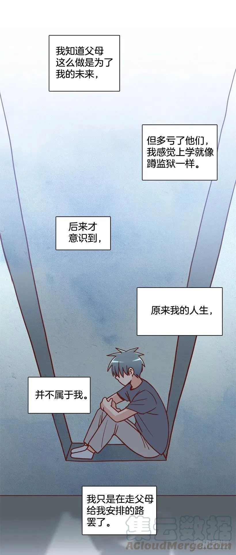 弟弟的报复 第10页