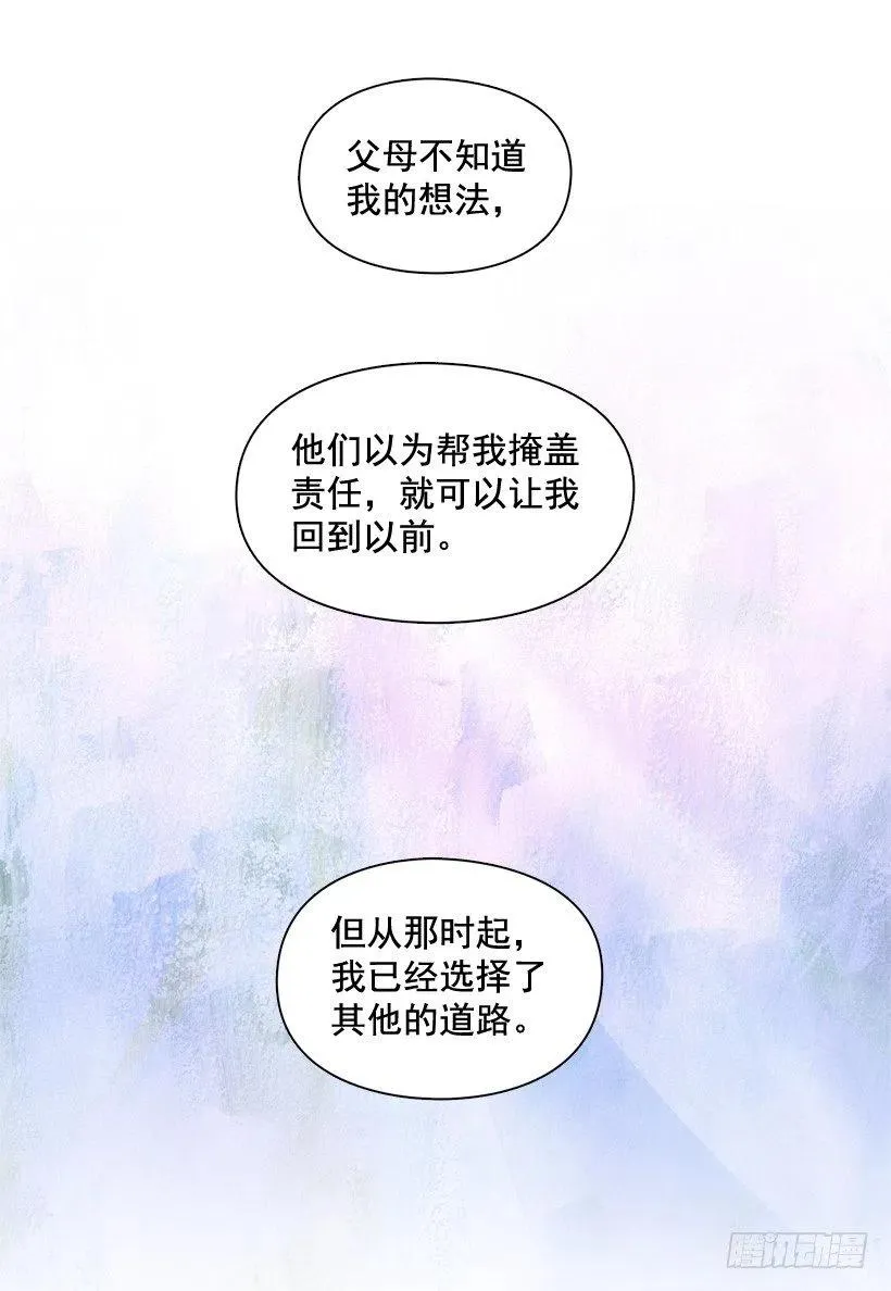 弟弟的报复 第12页