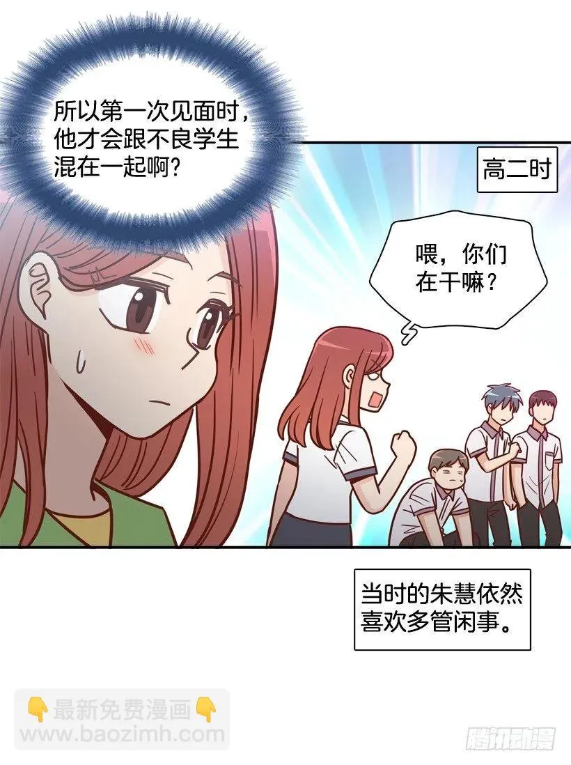 弟弟的报复 第14页