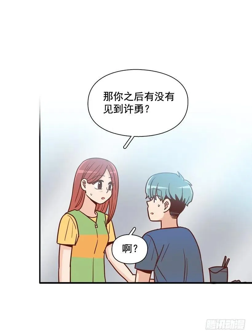 弟弟的报复 第15页