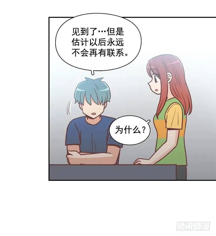 弟弟的报复 第17页