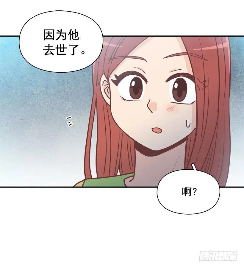 弟弟的报复 第18页