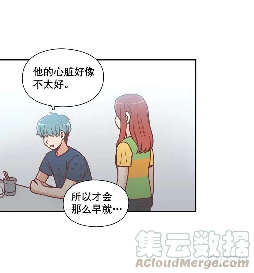 弟弟的报复 第19页