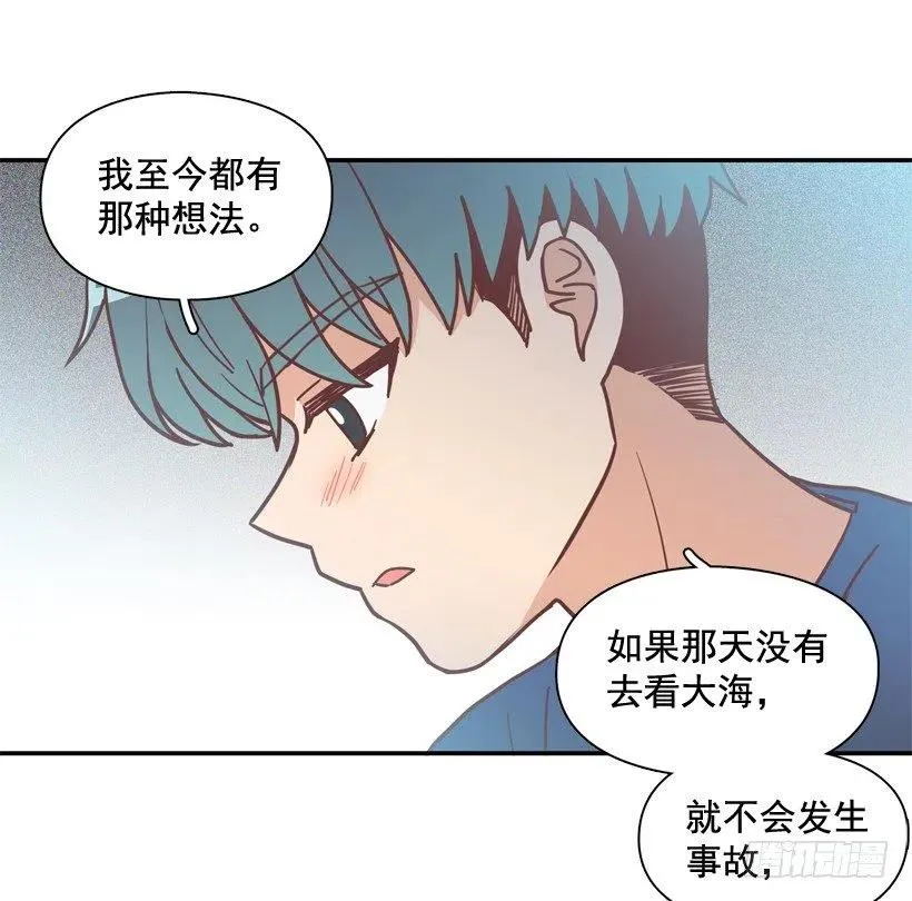 弟弟的报复 第20页