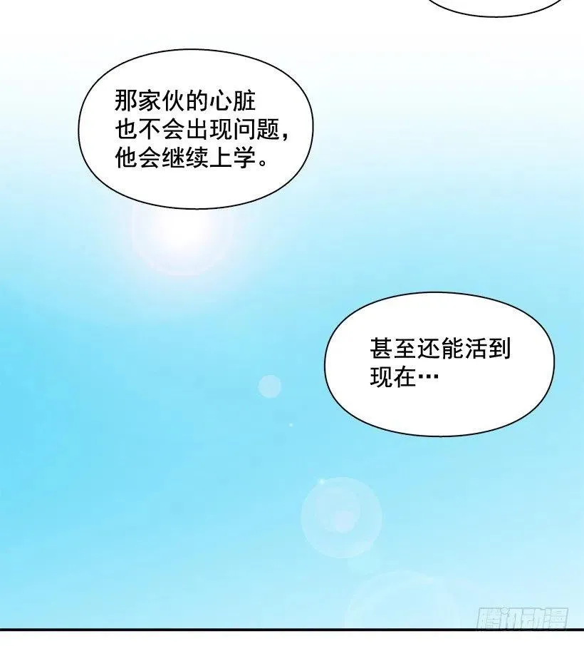弟弟的报复 第21页