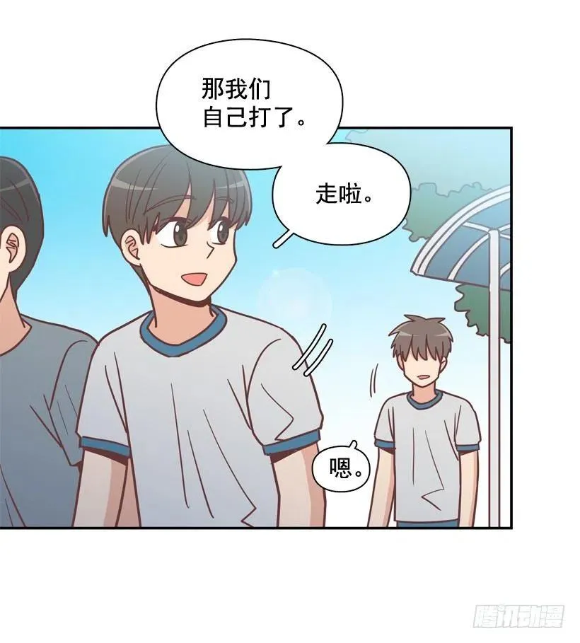 弟弟的报复 第24页